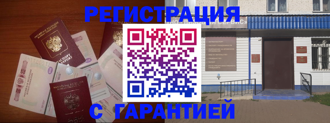 купить прописку в Сельцо
