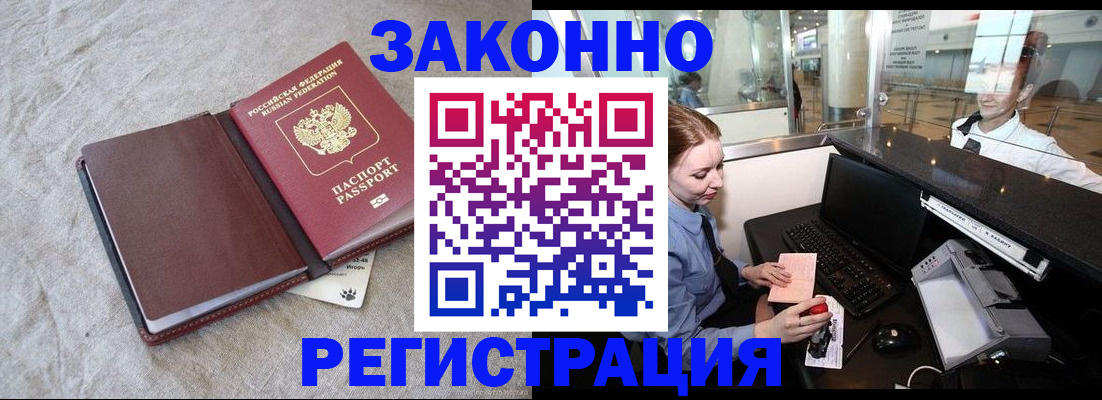 временная регистрация поиск в Сельцо