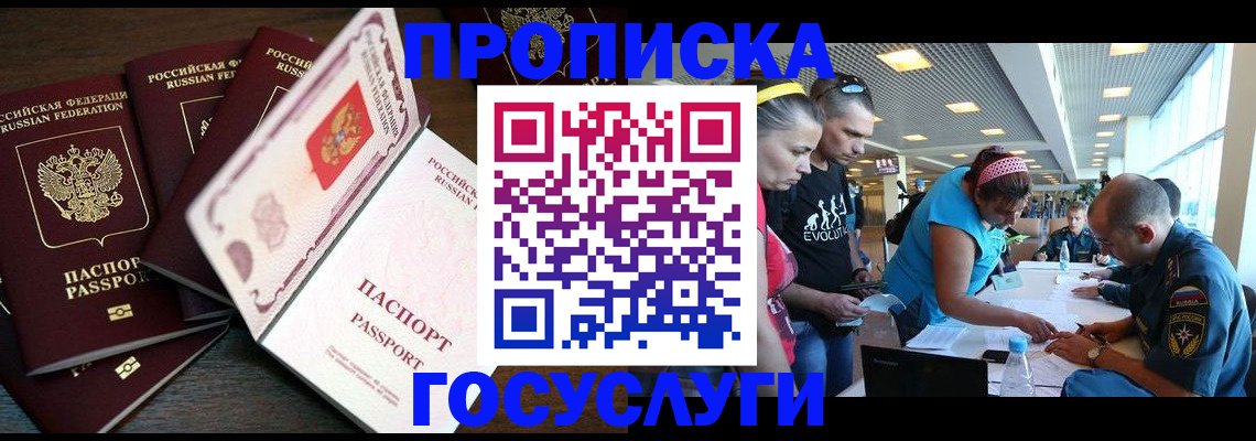 регистрация для дет. сада в Сельцо